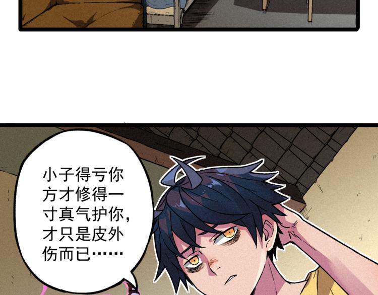 第6话 续命之法(1/2)-第8话