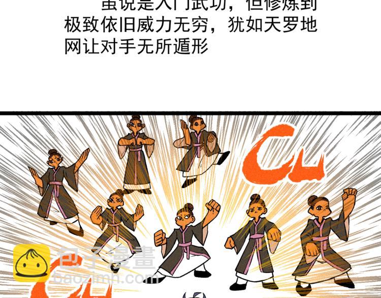 第8话 男女之间的切磋(1/2)-第10话