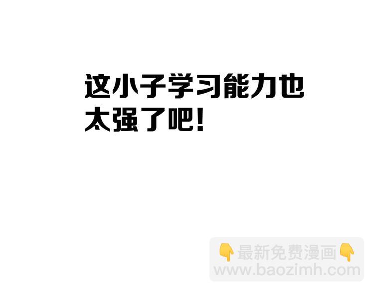 第8话 男女之间的切磋(1/2)-第10话