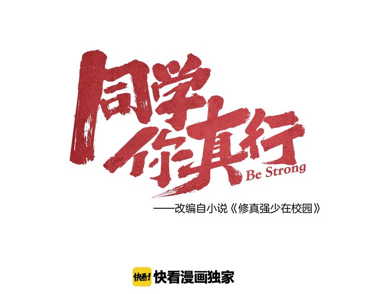 第8话 男女之间的切磋(1/2)-第10话