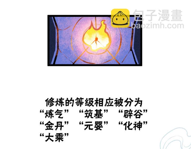 第8话 男女之间的切磋(1/2)-第10话