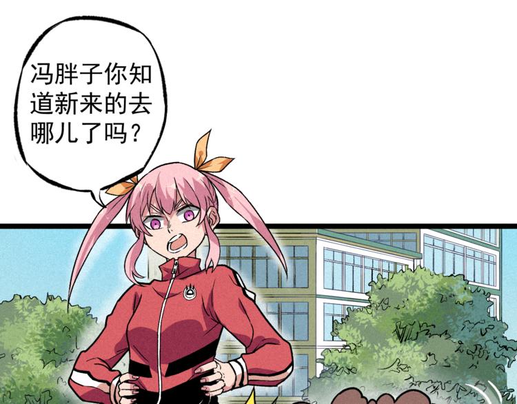 第8话 男女之间的切磋(1/2)-第10话