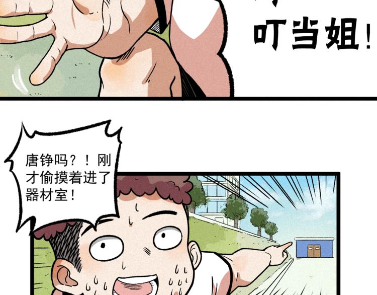 第8话 男女之间的切磋(1/2)-第10话