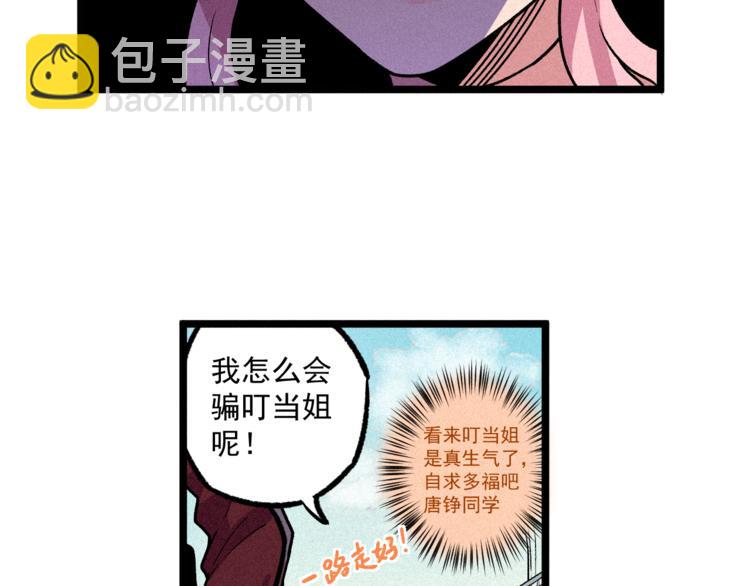 第8话 男女之间的切磋(1/2)-第10话