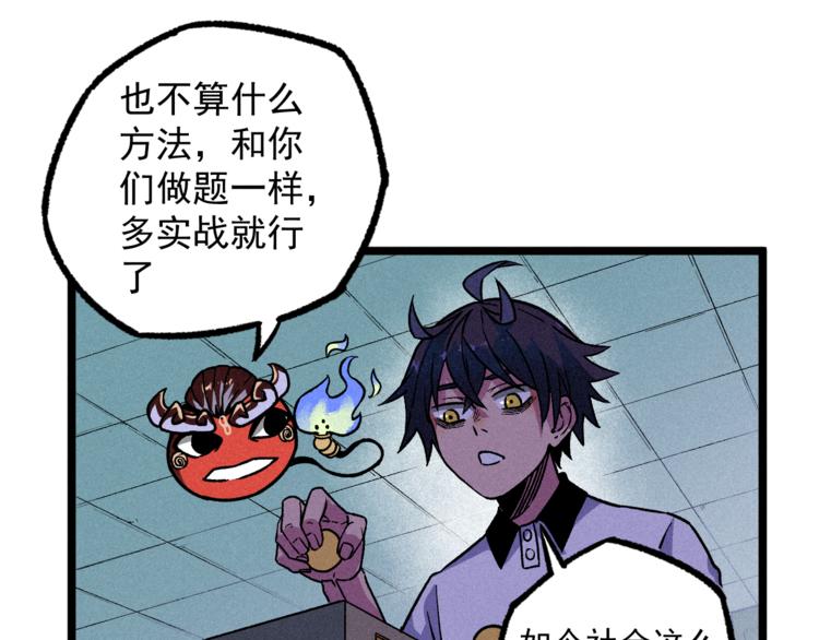 第8话 男女之间的切磋(1/2)-第10话