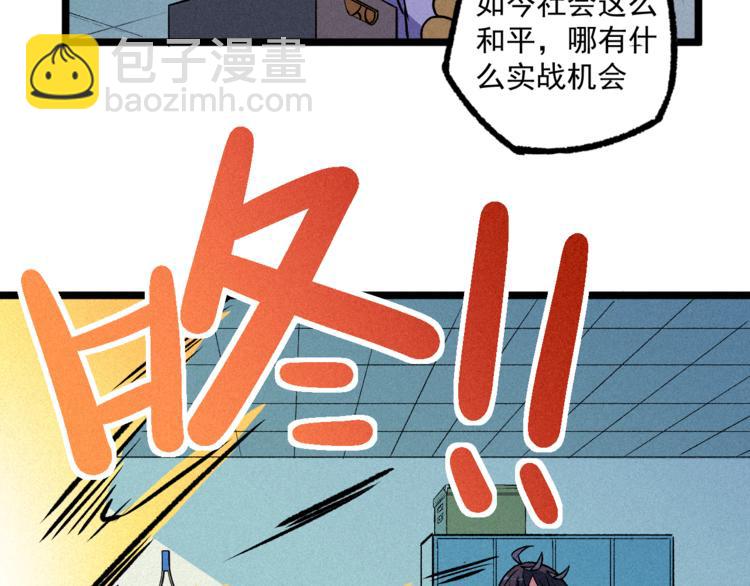 第8话 男女之间的切磋(1/2)-第10话