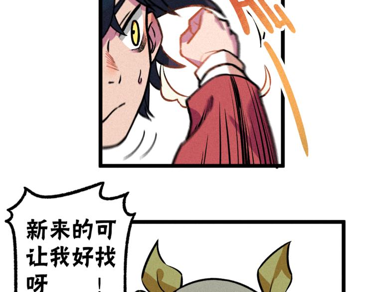 第8话 男女之间的切磋(1/2)-第10话