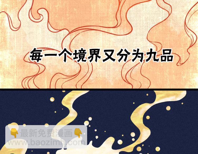 第8话 男女之间的切磋(1/2)-第10话