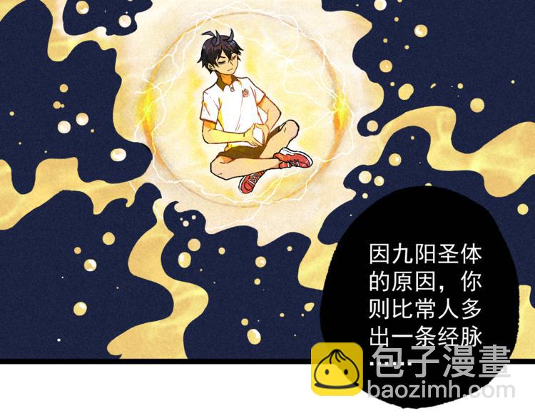 第8话 男女之间的切磋(1/2)-第10话