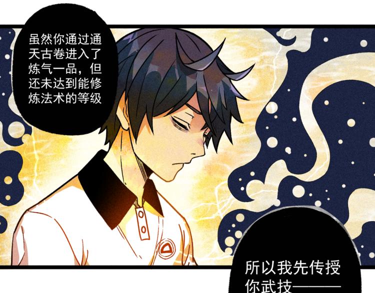 第8话 男女之间的切磋(1/2)-第10话