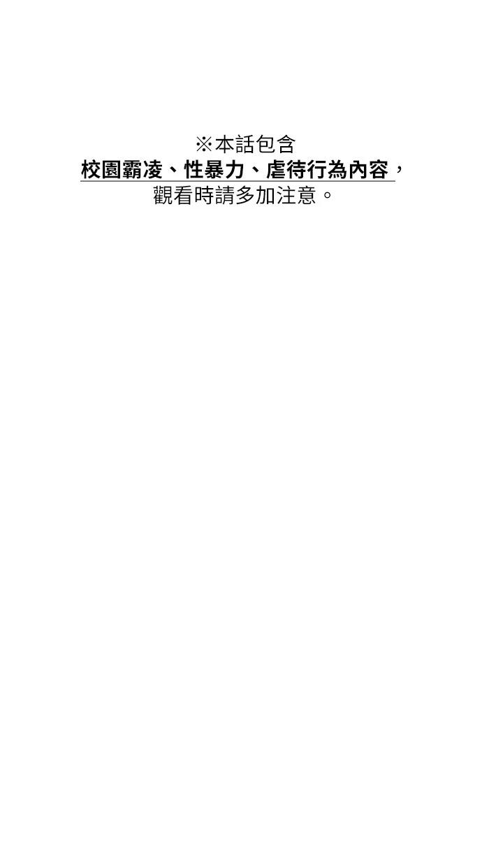 同學，我可以喜歡你嗎？ - 第127話(1/2) - 1