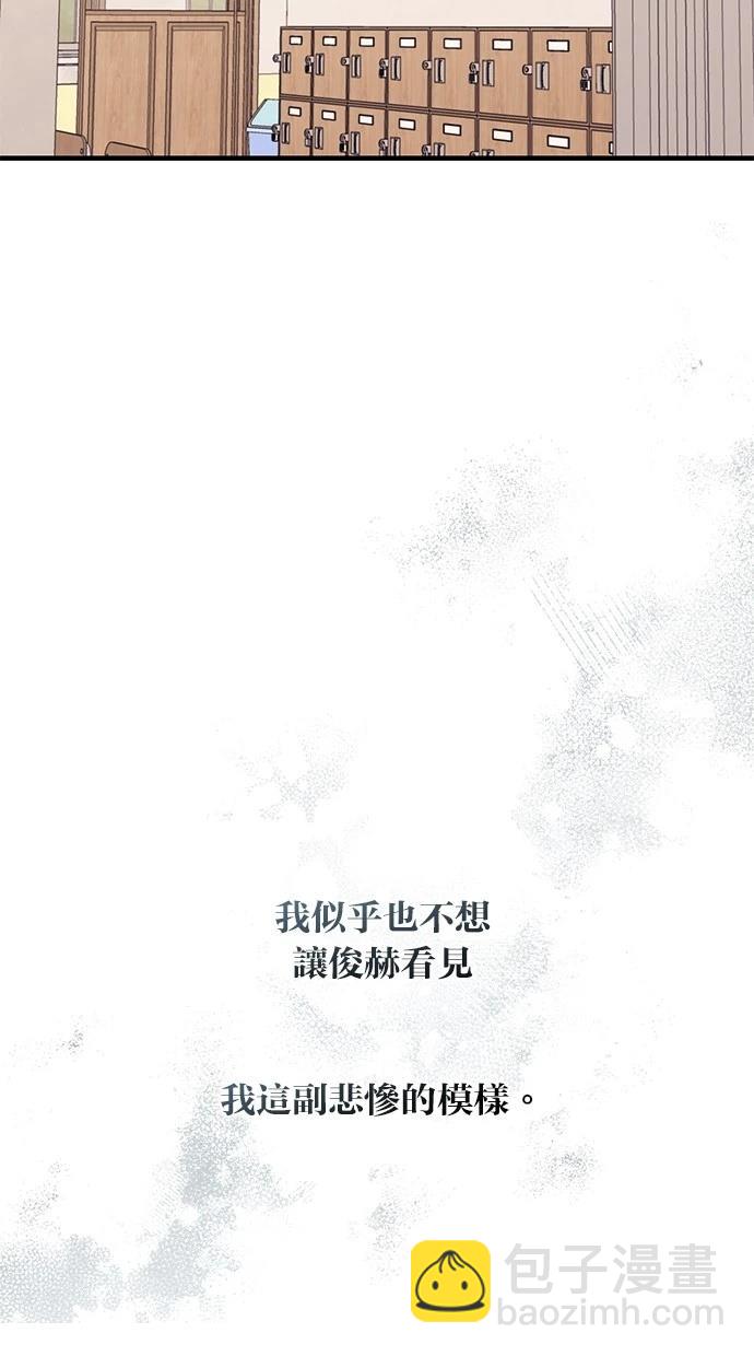 同學，我可以喜歡你嗎？ - 第127話(1/2) - 4
