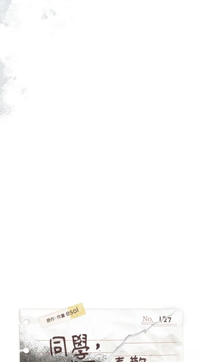 同學，我可以喜歡你嗎？ - 第127話(1/2) - 5
