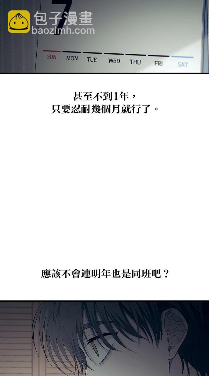 同學，我可以喜歡你嗎？ - 第127話(1/2) - 7