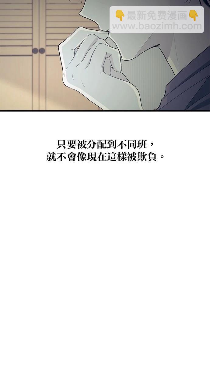 同學，我可以喜歡你嗎？ - 第127話(1/2) - 8