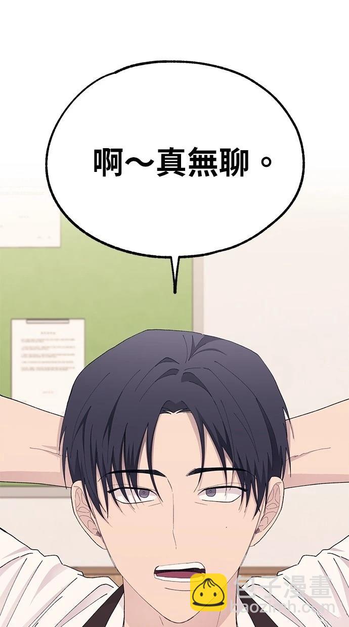 同學，我可以喜歡你嗎？ - 第127話(1/2) - 2