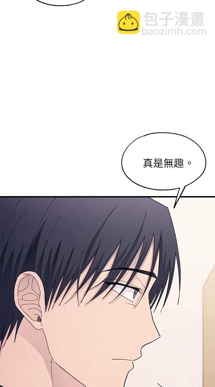 同學，我可以喜歡你嗎？ - 第127話(1/2) - 1