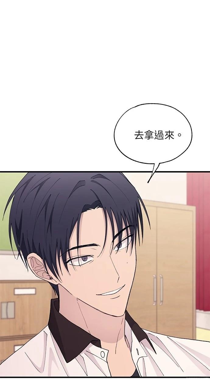 同學，我可以喜歡你嗎？ - 第127話(1/2) - 4