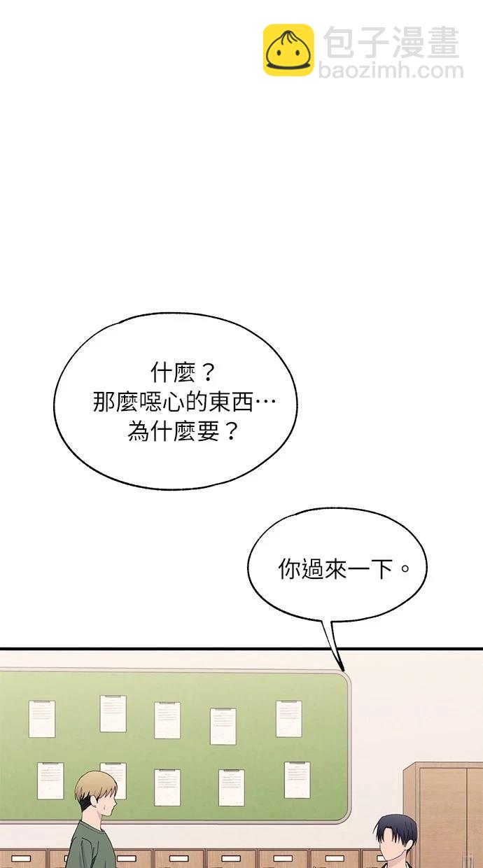 同學，我可以喜歡你嗎？ - 第127話(1/2) - 5