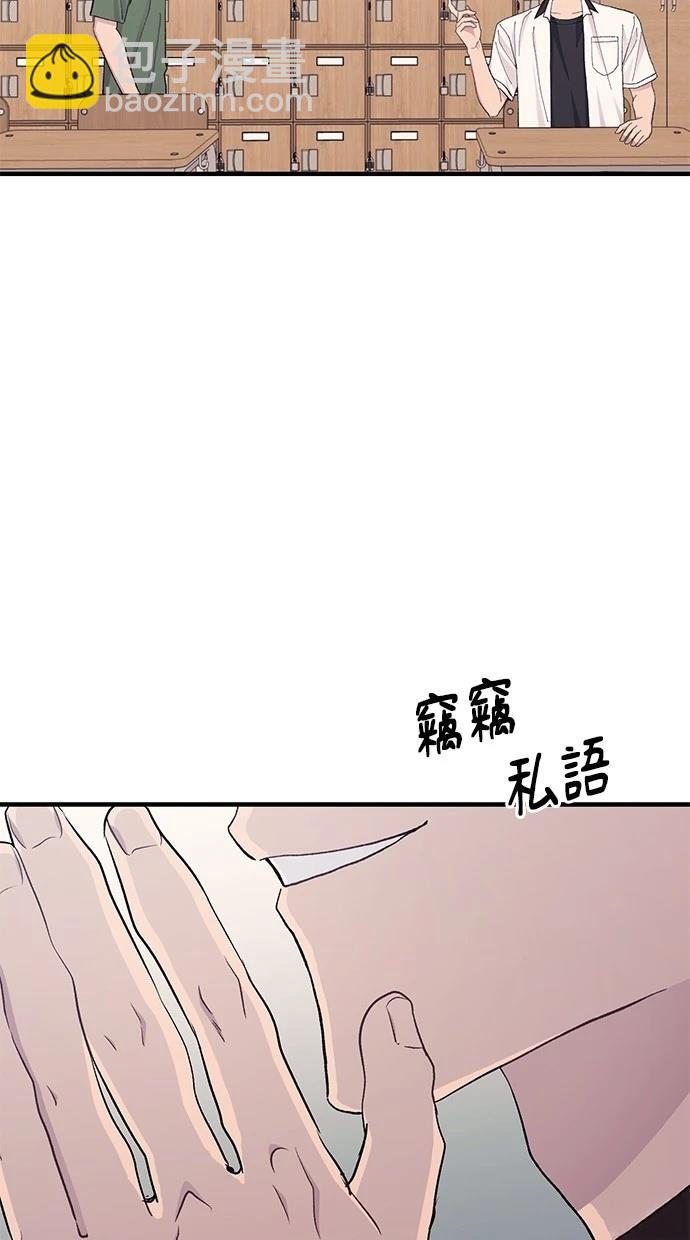 同學，我可以喜歡你嗎？ - 第127話(1/2) - 6