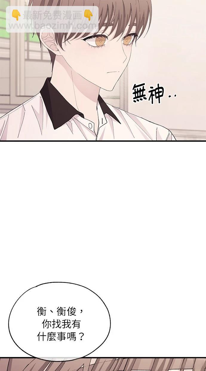 同學，我可以喜歡你嗎？ - 第127話(1/2) - 1