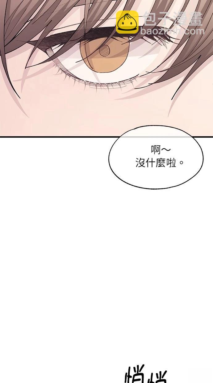 同學，我可以喜歡你嗎？ - 第127話(1/2) - 2