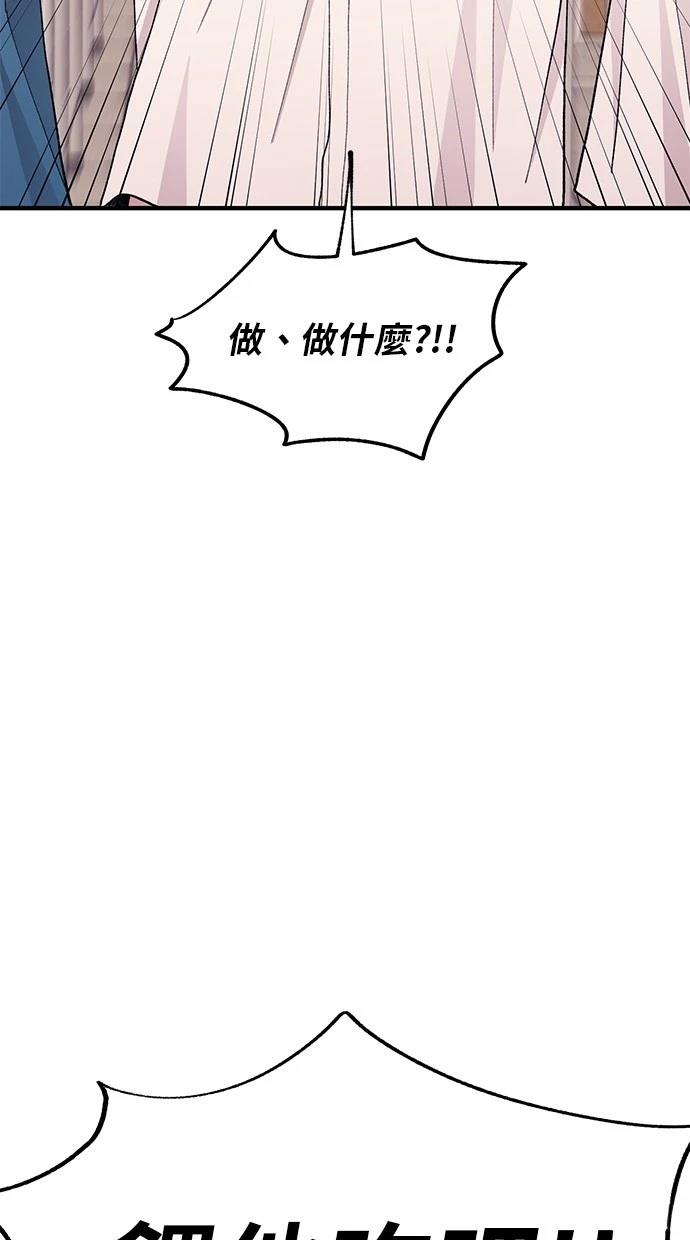 同學，我可以喜歡你嗎？ - 第127話(1/2) - 5