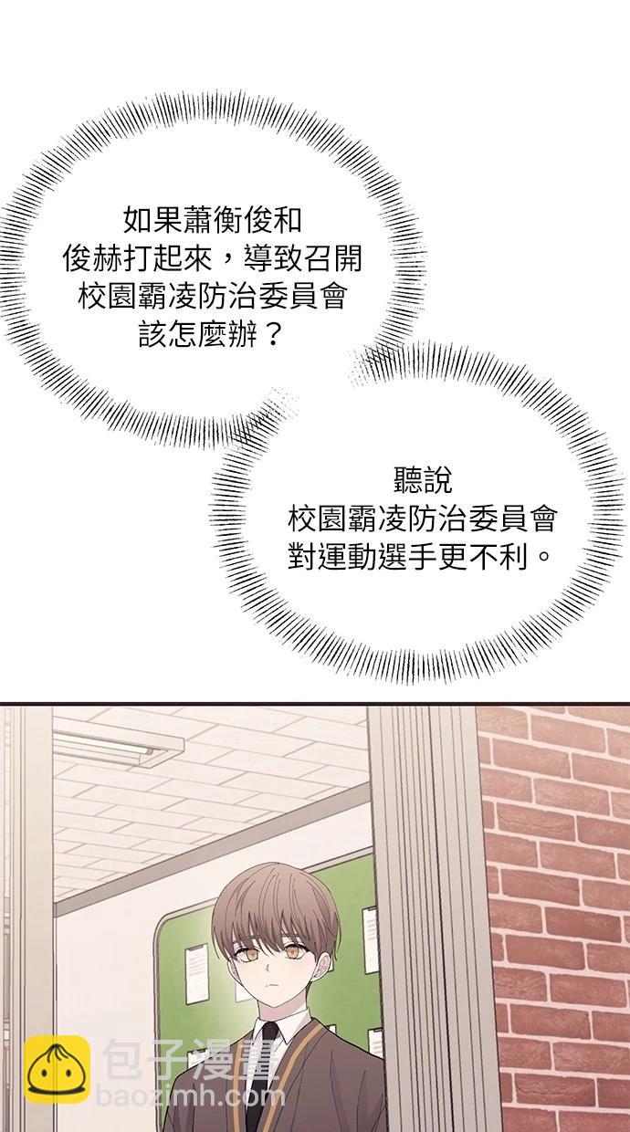 同學，我可以喜歡你嗎？ - 第127話(1/2) - 4
