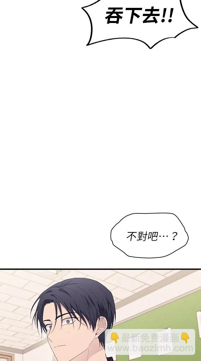 同學，我可以喜歡你嗎？ - 第127話(1/2) - 2