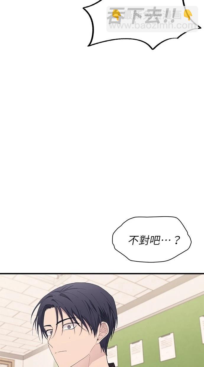 同學，我可以喜歡你嗎？ - 第127話(1/2) - 3