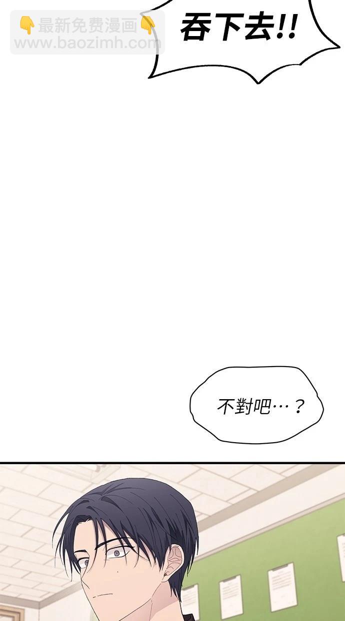 同學，我可以喜歡你嗎？ - 第127話(1/2) - 4
