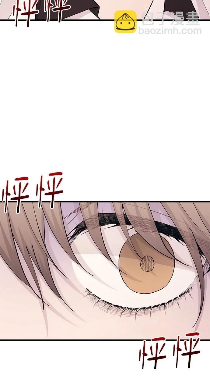 同學，我可以喜歡你嗎？ - 第127話(1/2) - 8