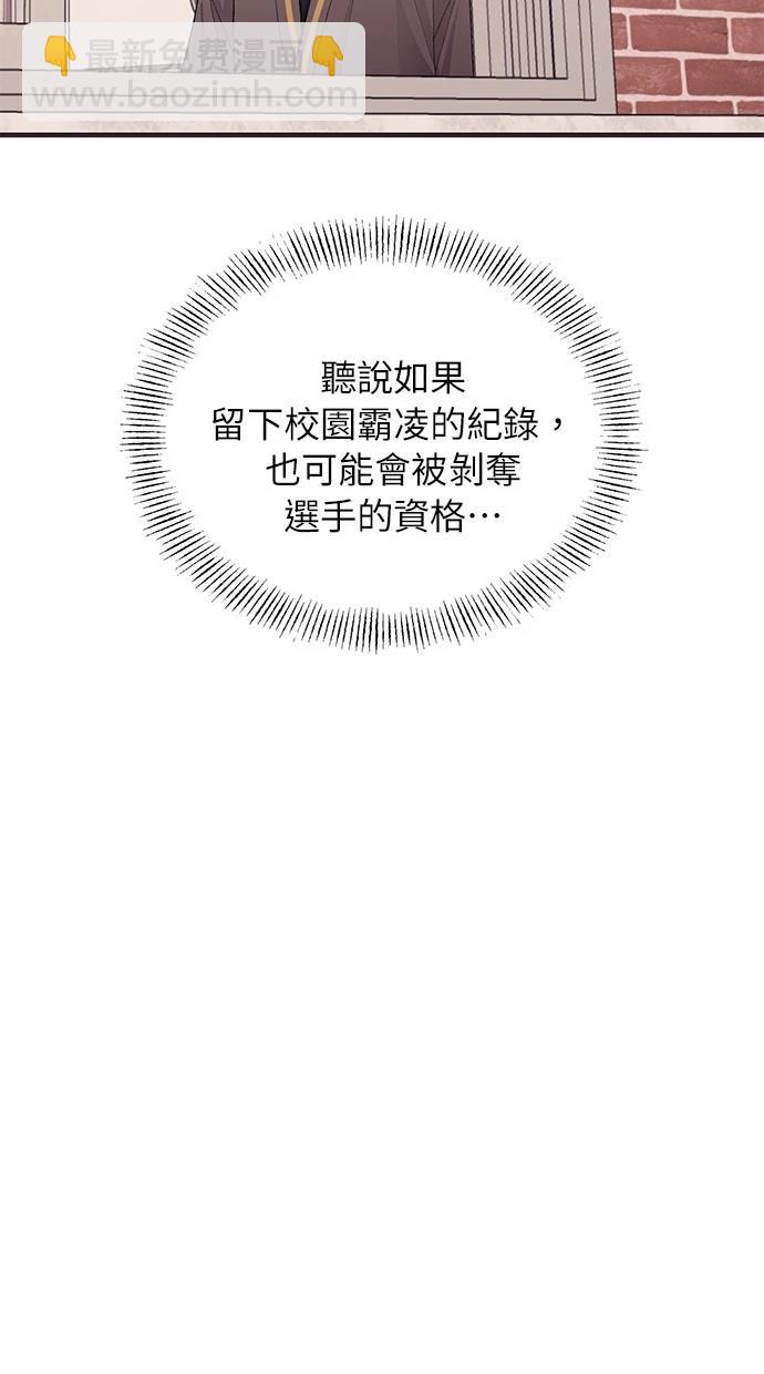 同學，我可以喜歡你嗎？ - 第127話(1/2) - 5