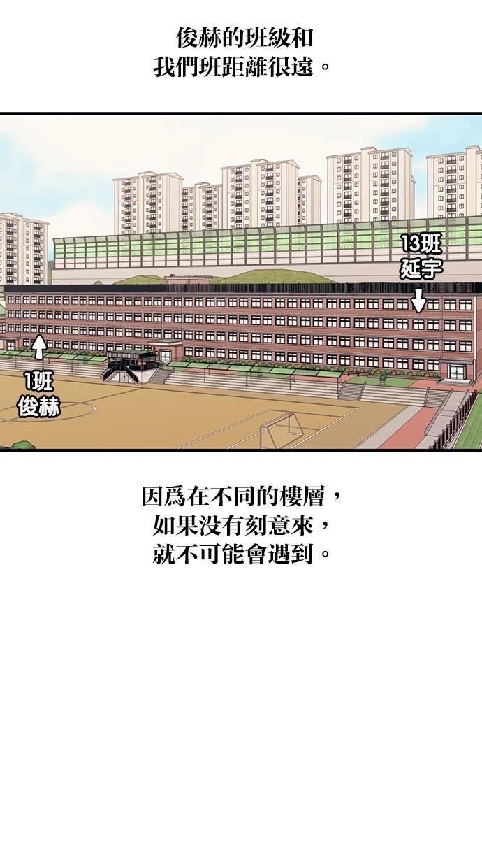 同學，我可以喜歡你嗎？ - 第127話(1/2) - 8