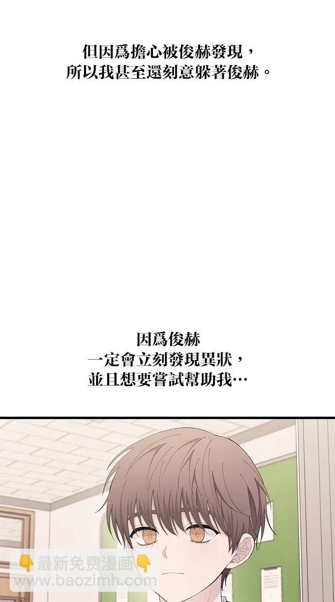 同學，我可以喜歡你嗎？ - 第127話(1/2) - 1