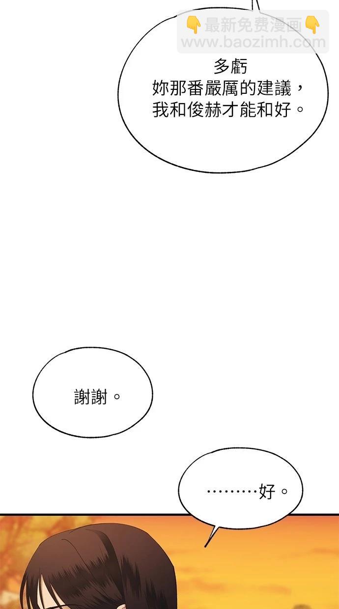 同學，我可以喜歡你嗎？ - 第146話(1/2) - 3
