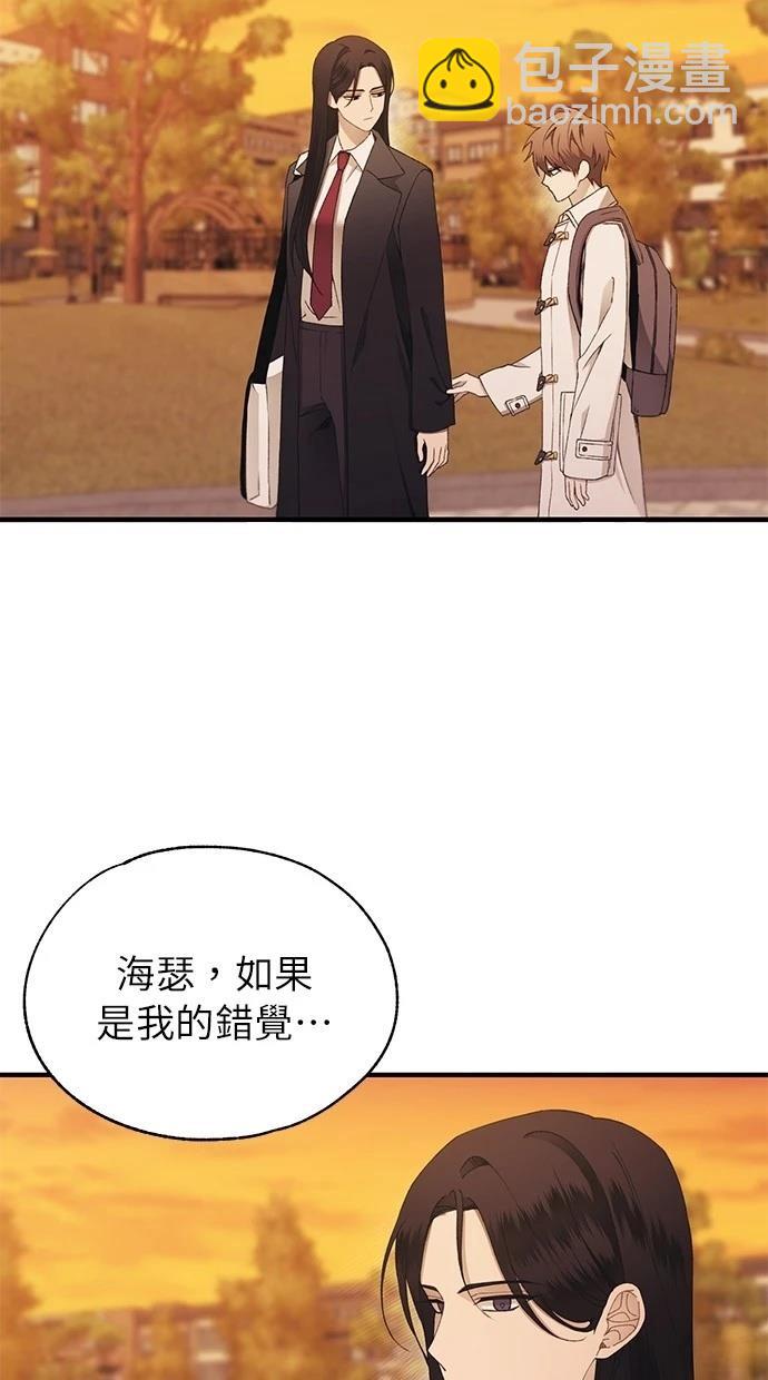 同學，我可以喜歡你嗎？ - 第146話(1/2) - 7