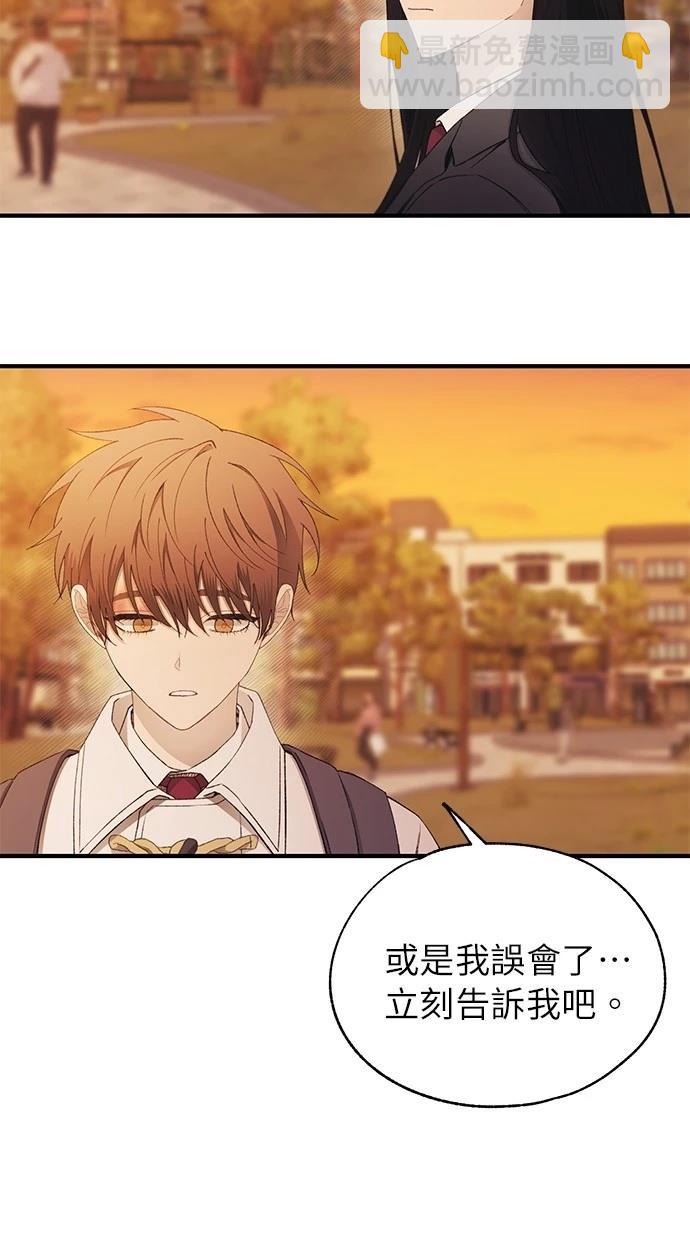 同學，我可以喜歡你嗎？ - 第146話(1/2) - 8