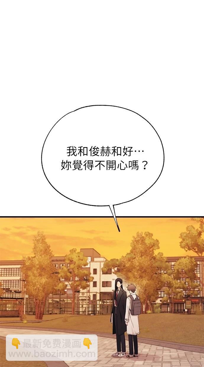 同學，我可以喜歡你嗎？ - 第146話(1/2) - 1