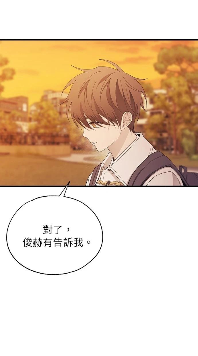 同學，我可以喜歡你嗎？ - 第146話(1/2) - 3