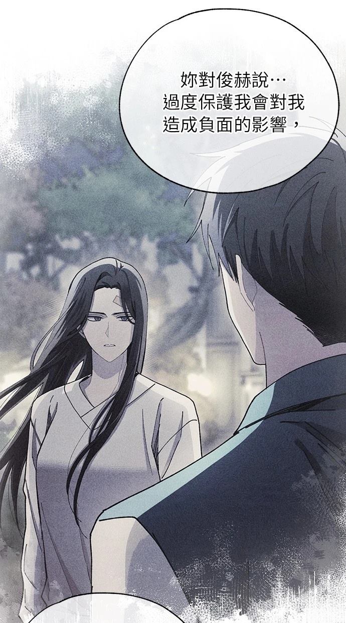 同學，我可以喜歡你嗎？ - 第146話(1/2) - 4