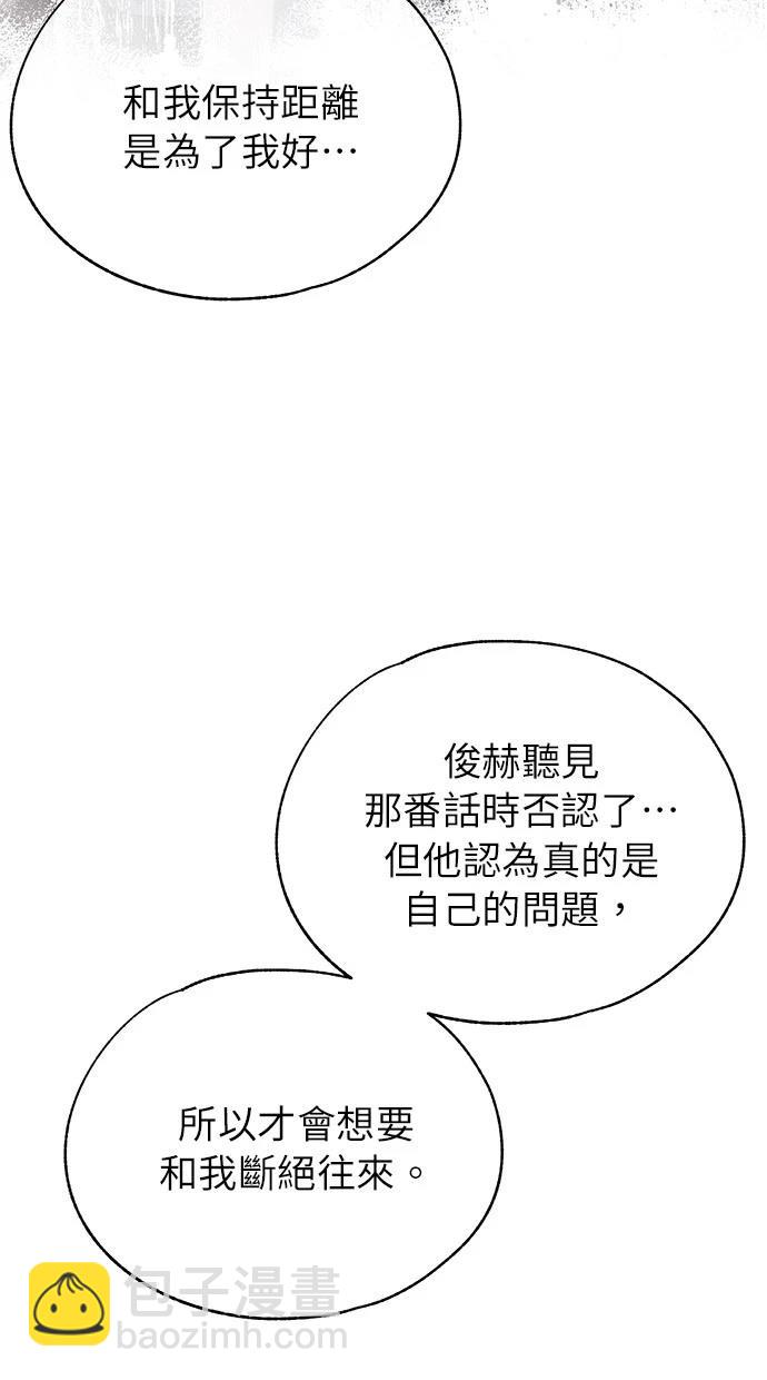 同學，我可以喜歡你嗎？ - 第146話(1/2) - 5