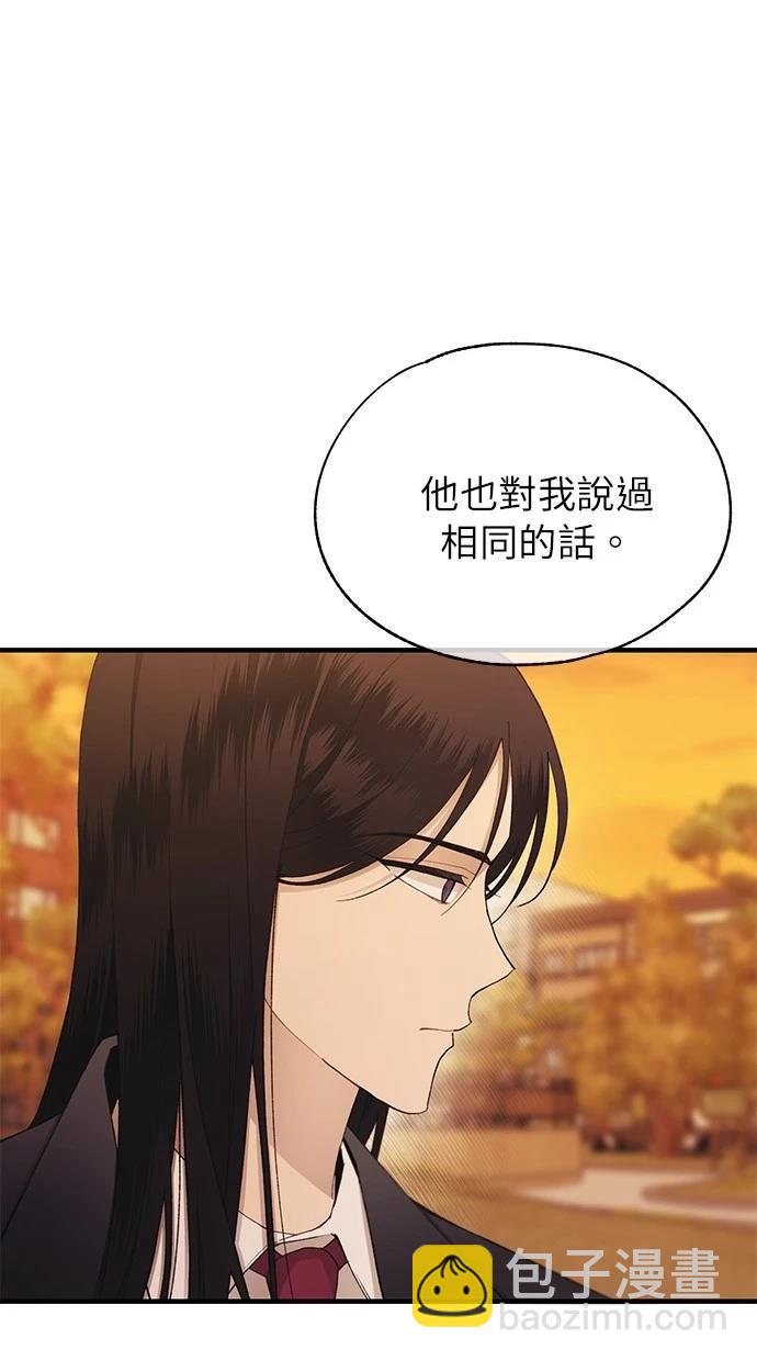 同學，我可以喜歡你嗎？ - 第146話(1/2) - 6