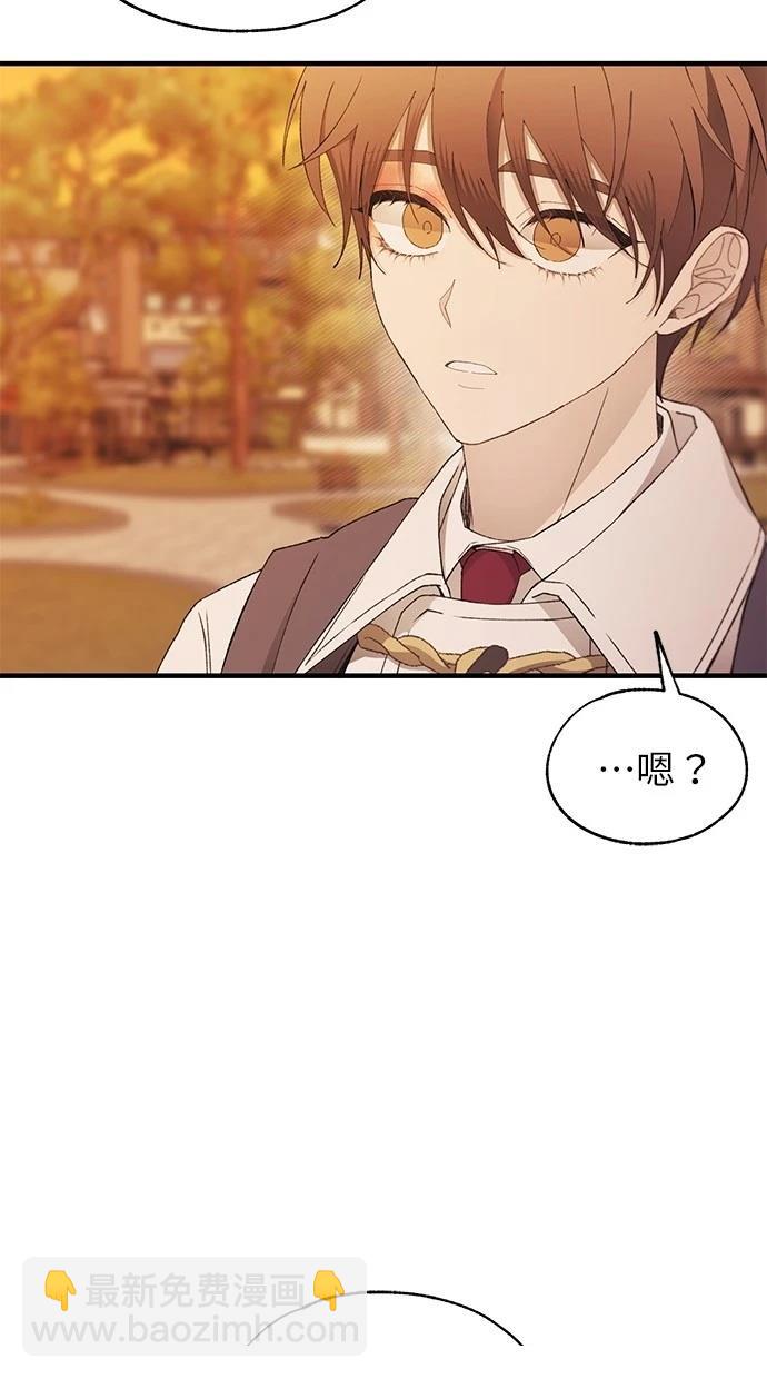 同學，我可以喜歡你嗎？ - 第146話(1/2) - 3