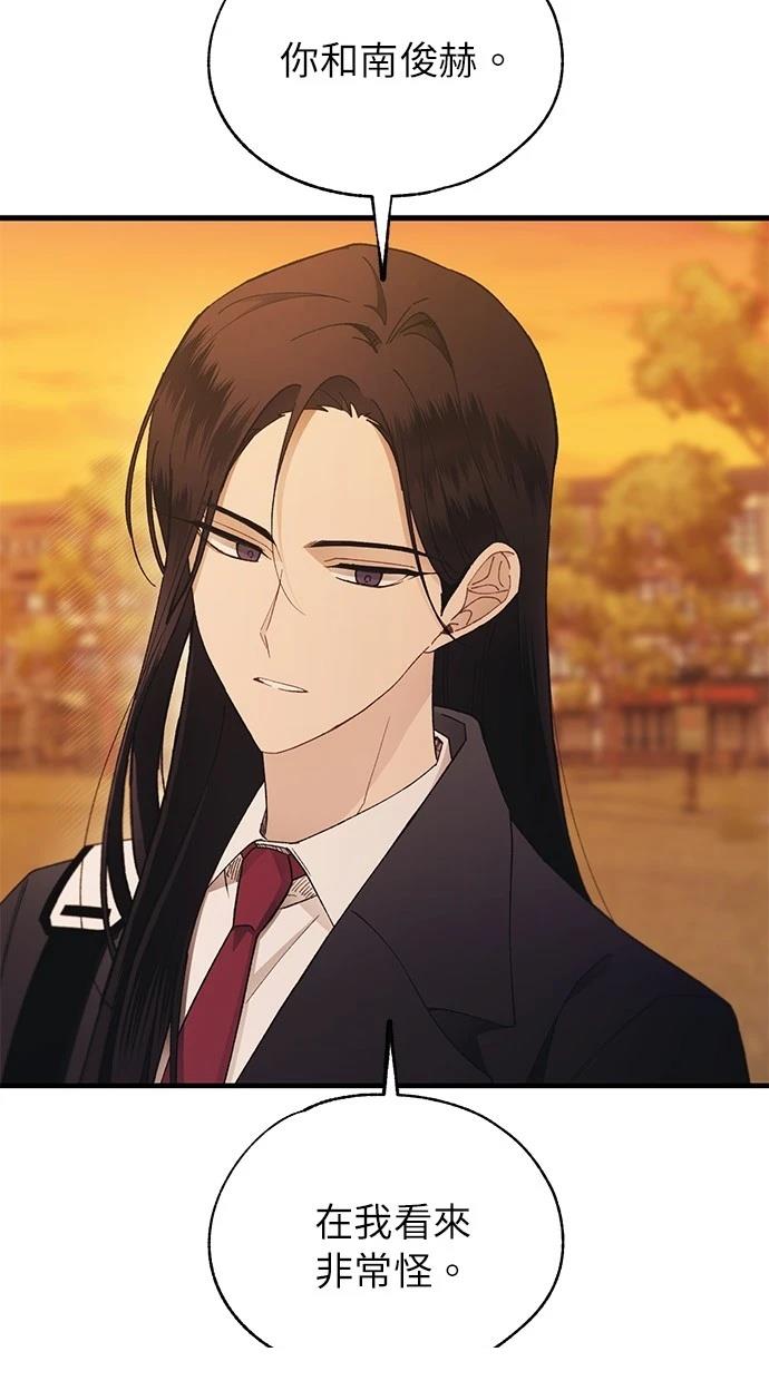 同學，我可以喜歡你嗎？ - 第146話(1/2) - 4
