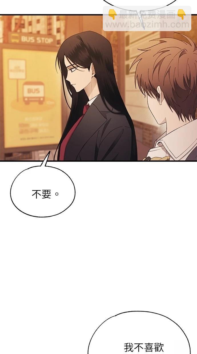 同學，我可以喜歡你嗎？ - 第146話(1/2) - 3