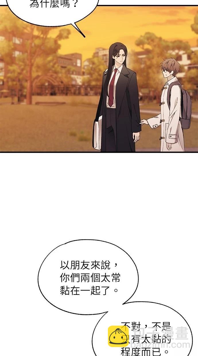 同學，我可以喜歡你嗎？ - 第146話(1/2) - 7