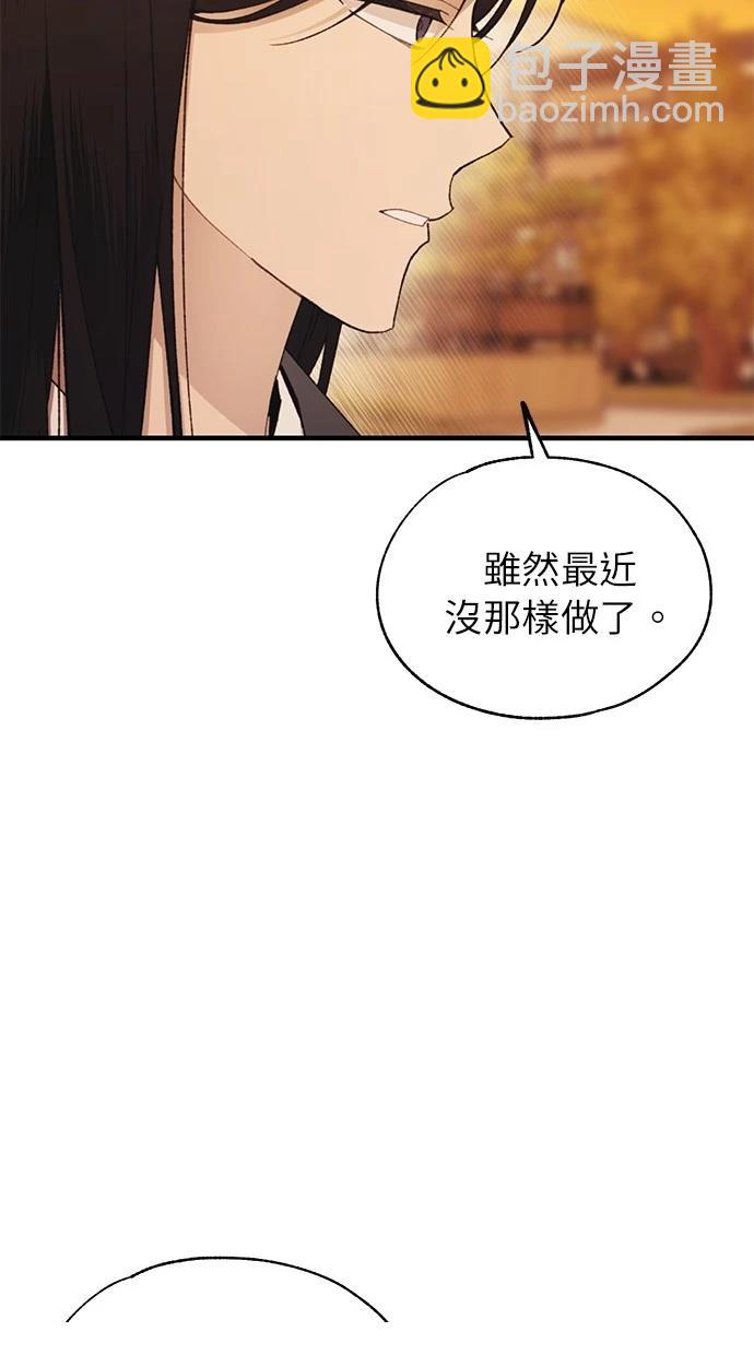 同學，我可以喜歡你嗎？ - 第146話(1/2) - 1