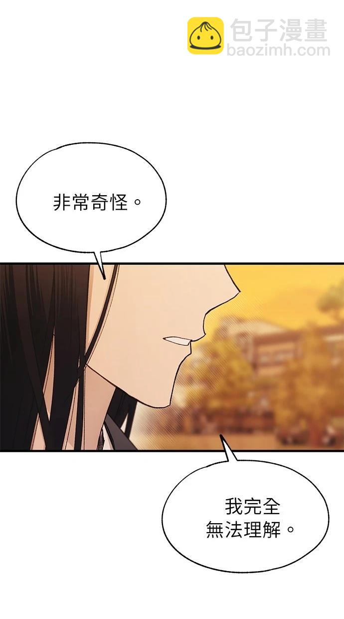 同學，我可以喜歡你嗎？ - 第146話(1/2) - 3