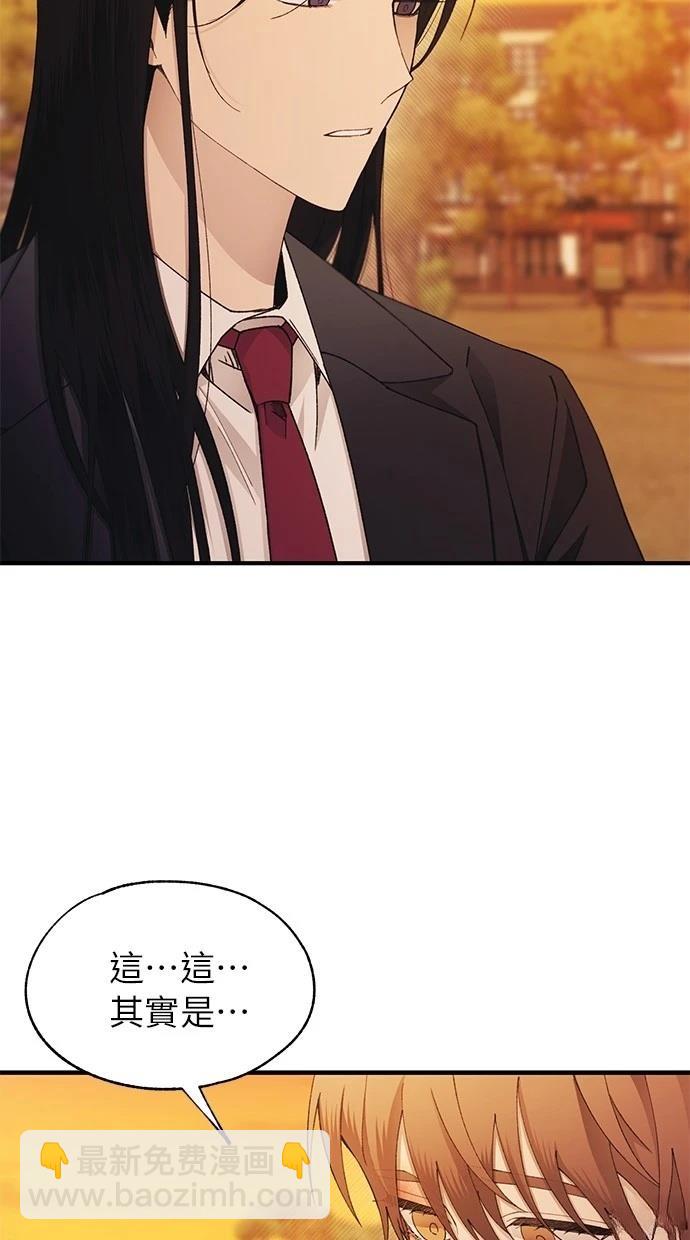 同學，我可以喜歡你嗎？ - 第146話(1/2) - 6